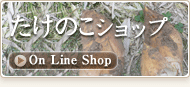 京都塚原の最高級筍（たけのこ）の通販
